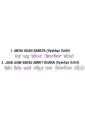 Mera Ghar Bania - Audio CDs By Bhai Davinder Singh Ji Sodhi