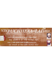 Vin Puchheaa Hi Lai Jaya - Audio CDs By Bhai Davinder Singh Ji Sodhi