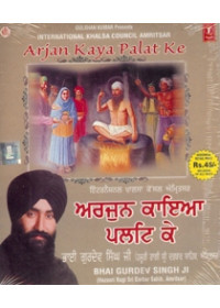 Arjan Kaya Palat Kai - Audio Cds By Bhai Gurdev Singh Ji 