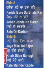 Farida Bhure Da Bhala Kar - Audio Cds By Bhai Gurdev Singh Ji 