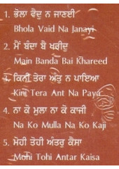 Kini Tera Ant Na Paya - Audio Cds By Bhai Gurdev Singh Ji 