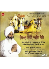 Kia Nahi Ghar Tere - MP3 Cds By Bhai Guriqbal Singh Ji  