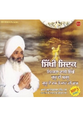 Sikhi Sidak - MP3 Cds By Bhai Guriqbal Singh Ji  