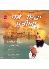 Sabhe Ichha Purian - Audio CDs By Bhai Gurkirat Singh Ji