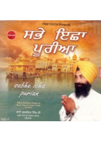 Sabhe Ichha Purian - Audio CDs By Bhai Gurkirat Singh Ji