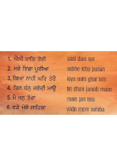 Sabhe Ichha Purian - Audio CDs By Bhai Gurkirat Singh Ji