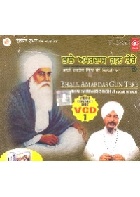 Bhale Amardas Gun Tere - Video CDs By Bhai Harbans Singh Ji Jagadhri Wale