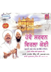 Hovai Sarvan Virla Koi - Audio CDs By Bhai Harbans Singh Ji Jagadhri Wale