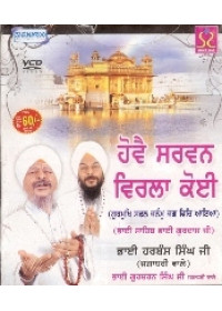 Hovai Sarvan Virla Koi - Video CDs By Bhai Harbans Singh Ji Jagadhri Wale