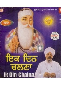 Ik Din Chalna - Video CDs By Bhai Harbans Singh Ji Jagadhri Wale