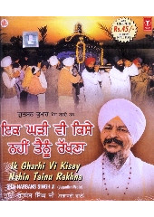 Ik Gharhi vi Kisey Nahin Tainu Rakhna - Audio CDs By Bhai Harbans Singh Ji Jagadhri Wale