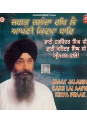 Jagat Jalandha Rakh Lai - Audio CD By Harjinder Singh Ji Srinagar Wale