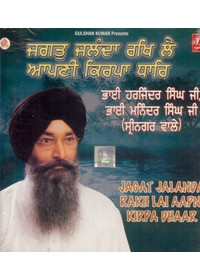 Jagat Jalandha Rakh Lai - Audio CD By Harjinder Singh Ji Srinagar Wale