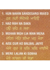 Mere Lalan Ki Sobha - Audio CD By Harjinder Singh Ji Srinagar Wale