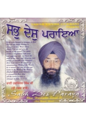 Sabh Des Paraya-  Audio CD By Harjinder Singh Ji Srinagar Wale