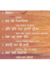 Har Kirpa Kar Kai Bakhas Laiho - Audio CDs By Bhai Harnam Singh Ji 