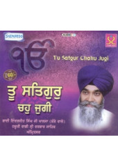 Tu Satguru Chauh Jugi - Audio CDs By Bhai Inderjit Singh Ji Khalsa