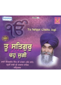 Tu Satguru Chauh Jugi - Audio CDs By Bhai Inderjit Singh Ji Khalsa