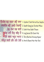 Updes  - Audio CDs By Bhai Jagtar Singh Ji