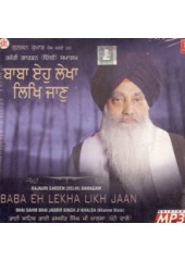 Baba Eho Lekha Likh Jaan - Audio CDs By Bhai Jasbir Singh Ji Khalsa
