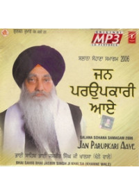 Jan Parupkari Aaye - Audio CDs By Bhai Jasbir Singh Ji Khalsa