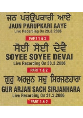 Jan Parupkari Aaye - Audio CDs By Bhai Jasbir Singh Ji Khalsa