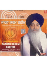 Karan Karam Karim  - Audio CDs By Bhai Jasbir Singh Ji Khalsa