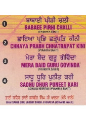 Mera Baid Guru Govinda - Audio CDs By Bhai Jasbir Singh Ji Khalsa
