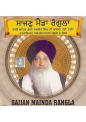 Sajan Maida Rangula - Audio CDs By Bhai Jasbir Singh Ji Khalsa