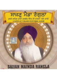 Sajan Maida Rangula - Audio CDs By Bhai Jasbir Singh Ji Khalsa