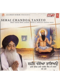 Sehaj Chandoa Taneyo - Audio CDs By Bhai Jasbir Singh Ji Khalsa