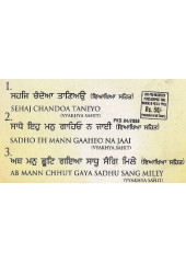 Sehaj Chandoa Taneyo - Audio CDs By Bhai Jasbir Singh Ji Khalsa