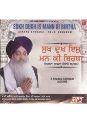 Sukh Dukh Is Man Ki Birtha - Audio CDs By Bhai Jasbir Singh Ji Khalsa