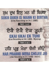 Sukh Dukh Is Man Ki Birtha - Audio CDs By Bhai Jasbir Singh Ji Khalsa