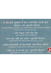 Te Sant Bhale Gursikh Hai - Audio CDs By Bhai Jasbir Singh Ji Khalsa