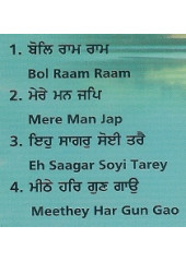 Bol Ram Ram - Audio CDs By Bhai Jasbir Singh Ji
