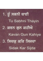 Tu Sabhni Thayin - Audio CDs By Bhai Jasbir Singh Ji