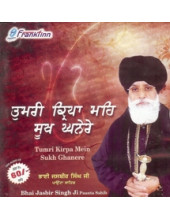 Tumri Kirpa Maih Sookh Ghanere - Audio CDs By Bhai Jasbir Singh Ji