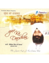 Gur Ka Darshan - Audio CDs By Bhai Joginder Singh Riar