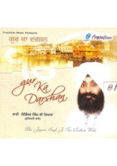 Gur Ka Darshan - Audio CDs By Bhai Joginder Singh Riar