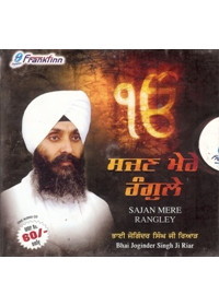Sajan Mere Rangule - Audio CDs By Bhai Joginder Singh Riar 