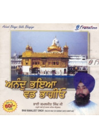 Anand Bhaya Vad Bhagio - Audio CDs By Bhai Kamaljit Singh Ji 