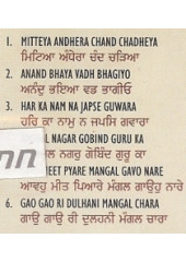 Anand Bhaya Vad Bhagio - Audio CDs By Bhai Kamaljit Singh Ji 