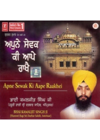 Apne Sevak Ki Aapai Rakhai - Audio CDs By Bhai Kamaljit Singh Ji 