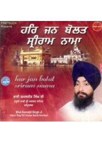 Har Jan Bolat Sri Ram Nama - Audio CDs By Bhai Kamaljit Singh Ji 