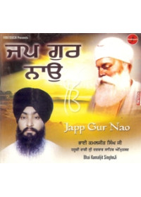 Jap Gur Nao - Audio CDs By Bhai Kamaljit Singh Ji 