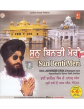 Sun Benti Meri - Audio CDs By Bhai Lakhwinder Singh Ji 
