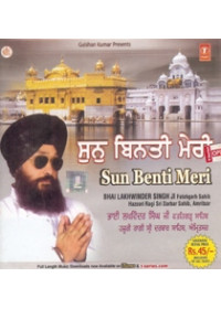 Sun Benti Meri - Audio CDs By Bhai Lakhwinder Singh Ji 
