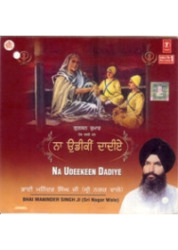 Na Udikin Dadiye - Audio CDs By Bhai Maninder Singh Ji Sri Nagar wale