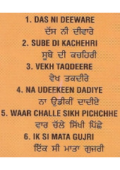 Na Udikin Dadiye - Audio CDs By Bhai Maninder Singh Ji Sri Nagar wale